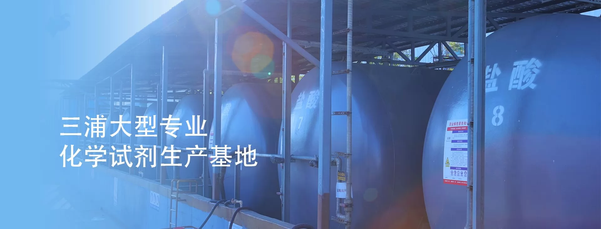 西安三浦化学试剂有限公司