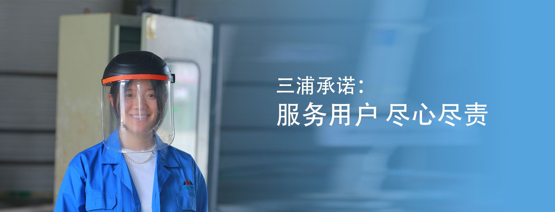 西安三浦承诺：服务用户尽职尽责